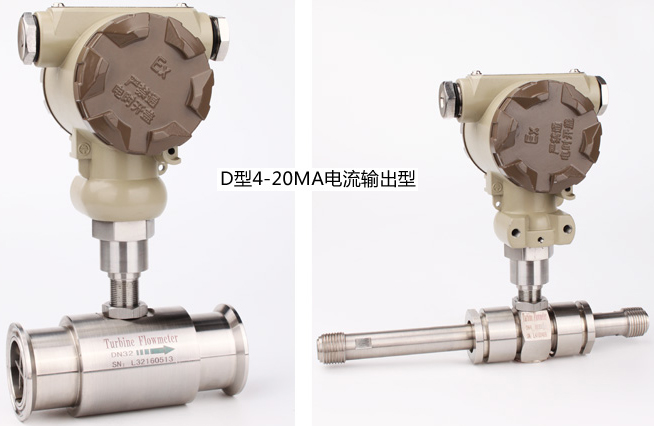 防爆液體渦輪流量計分體遠傳顯示型